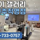 동일원주점