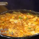 순두부찌개 이미지