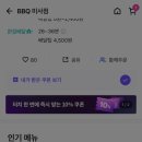 비비큐 미사점 네이버블로그