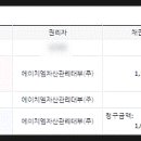 (주)에이치 엔드 에이치