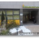 구립 센트라스나래어린이집