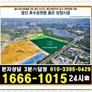 장항 반도유보라 고양 장항지구 아파트 모델하우스 잔여세대 분양가24시 이미지