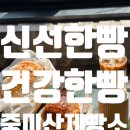 GR(양평군)-[마유산로]-하-2 | 양평베이커리카페 중미산제빵소 : 양평 데이트 제격 건강한 빵 맛집 신나는 빵파티 데이트 💖