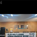 사학 골프연습장 이미지