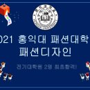 홍익대학교 대학원 이미지