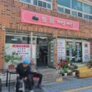 토담가마솥시락국 이미지