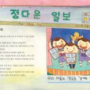 [키다리신간] 생각이 자라는 키다리 교과서 ＜이웃이 수상해＞ 이미지