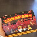 롯데리아 하나로부산점 | 롯데리아 디진다 돈까스 찐후기(디지게 매운돈까스)