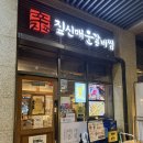 짚신매운갈비찜갈매점 | 🔥 갈매동 맛집 발견! 짚신매운갈비찜 갈매점 후기 (진짜 양 실화임?)