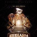 팬텀사운드 이미지
