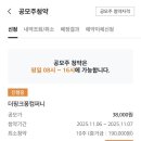 (주) 루루엔터테인먼트 | 오늘 마감! 더핑크퐁컴퍼니 공모주 청약 정보 총정리 (청약일정, 상장일, 미래에셋증권 청약방법)