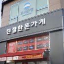 친절한폰가게 이미지