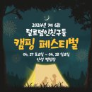 털로덮인친구들 수원시청역점 이미지