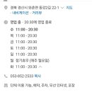 와촌오리약초불고기 이미지