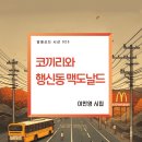 달쏘