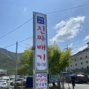 삼랑진맛집 진짜배기