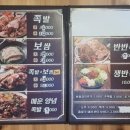 송가네왕족발 이미지