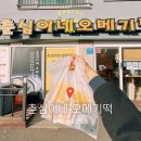 춘심이네 이미지