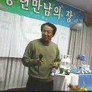 서촌초등학교 10회 송년회 08/ 12월19일. 주호/각현 이미지