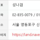 영등포농협신대방삼거리역지점하나로마트