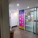 아중안골평화간호학원