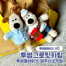 투썸플레이스제주쇠소깍점