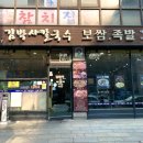 김박사손칼국수 이미지