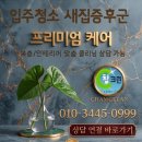 참크린 - 관악구 봉천로49길 36 | 참크린