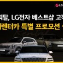 베스트렌터카 아시아경제