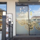 산채식당 이미지