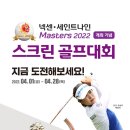 마스터스골프존파크 이미지