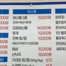 다누횟집 | 모듬회 맛집 다누횟집 가성비횟집 후기