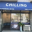 칠리노 청라1호점 무인카페