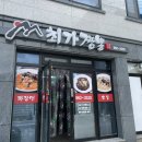 최가짬뽕 이미지