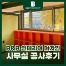 비엔비인테리어디자인