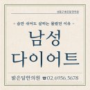 밝은달한의원 이미지