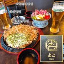 (주)코요코게임즈 | 오늘 저녁 뭐 먹지?) 덕천역맛집 요코 방문기 / 진한 스테이크카레 + 오코노미야끼로 일본감성 풀충전