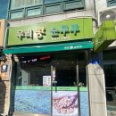 GS25 북한산우이 이미지