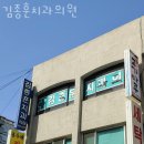 금천구 시흥동 치과 김종훈치과의원 위치 오는길 후기