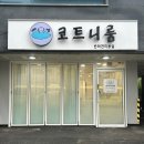 즐거운애견미용실 이미지