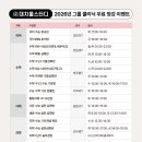 대치올스터디학원
