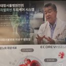 태평서울병원 이미지