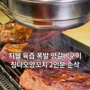 대박마라탕충북 | [청주 복대동] 칭다오양꼬치본점 지웰시티 양꼬치 맛집에서 육즙 터지는 양갈비구이 후기