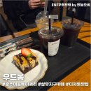 브루키 | [광주 상무지구 카페] 우트롱 베이커리 두바이 브루키 치아버터 후기(버터떡 판매)