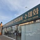 방천시장 | 대구 혼주정장 대여 원슈트 계약 후기(방천시장 바로 옆)