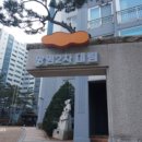 망원 2차 대림 아파트 이미지