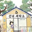 선녀 꿈 선녀와 결혼하는 꿈 선녀로 변한 꿈 이미지