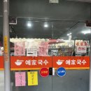 가야상설시장(가야시장) | [충남] 예산 상설시장 구경 먹거리 예가국수 맛집 예산샌드 산양튀김