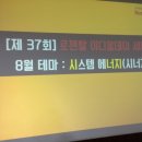 환희컨설탄트주 | 37회 이디움데이 후기 : 시스템이 만드는 에너지 '시너지'