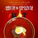 송주불냉면 이미지